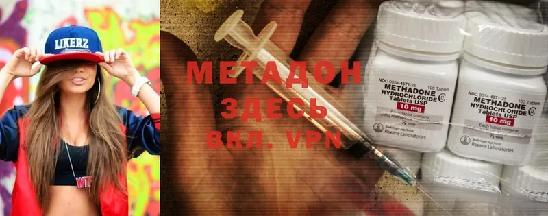 Названия наркотиков Дедовск МАРИХУАНА  Cocaine  Метамфетамин  Меф  ГАШ  APVP 