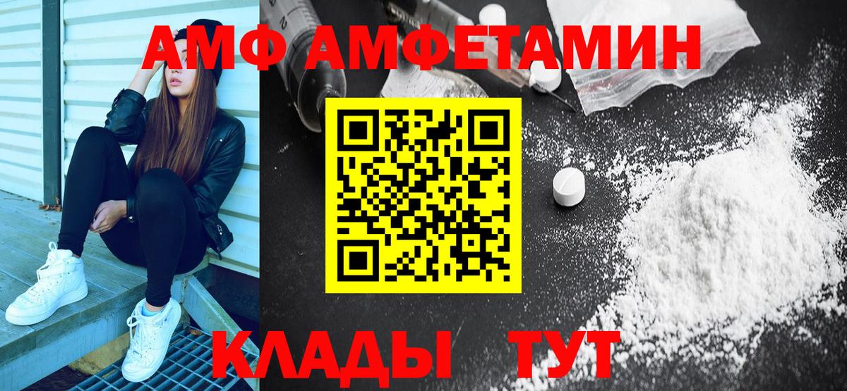 АМФ  Вход с VPN  Дедовск  Амфетамин 98% 