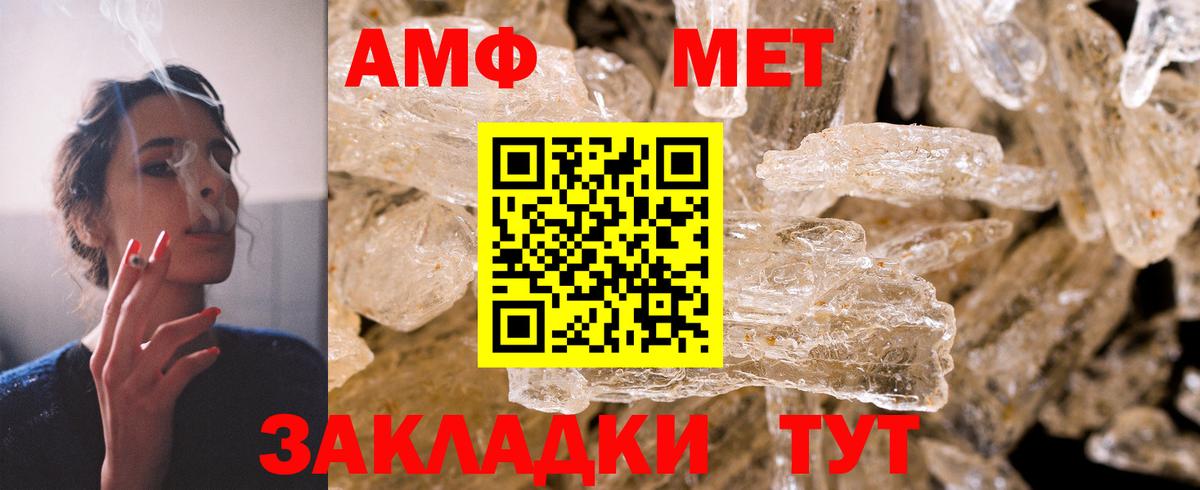 АМФ Premium Дедовск