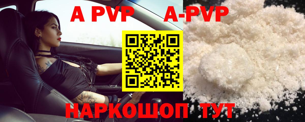 A-PVP СК КРИС Дедовск