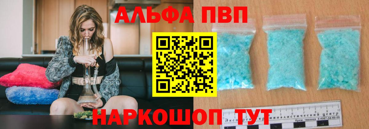 A PVP мука  Вход с VPN  Дедовск  Alpha PVP Crystall  A PVP мука 
