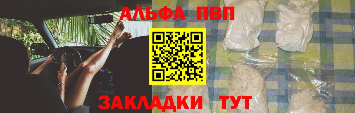 цена   Дедовск  Альфа ПВП  Alpha PVP кристаллы  A PVP Crystall 