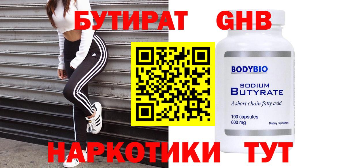 Дедовск  БУТИРАТ буратино  Вход с VPN 