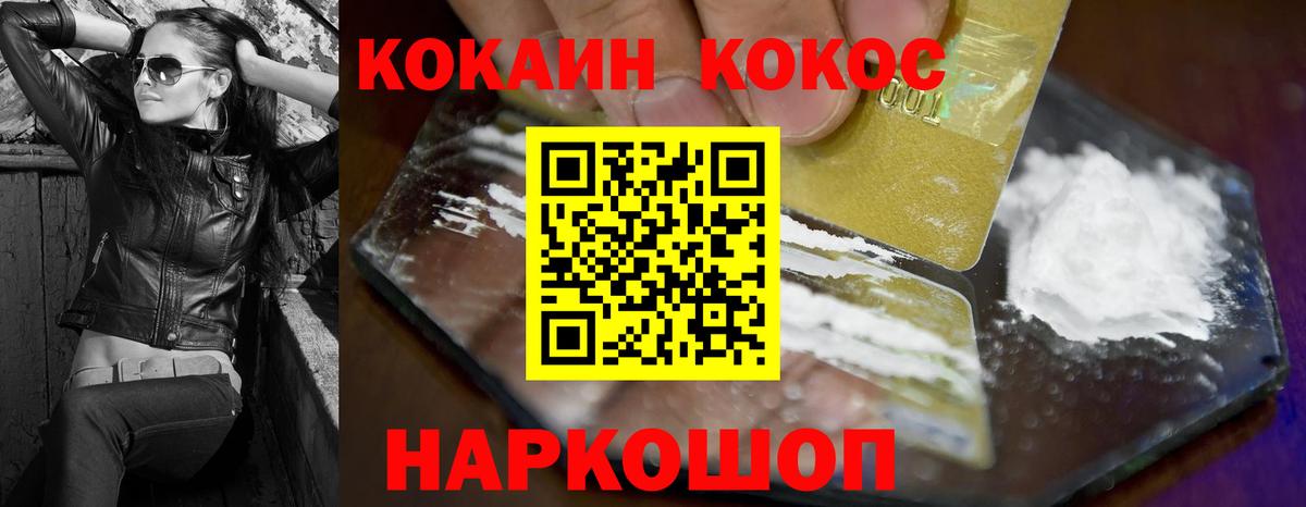 КОКАИН FishScale Дедовск