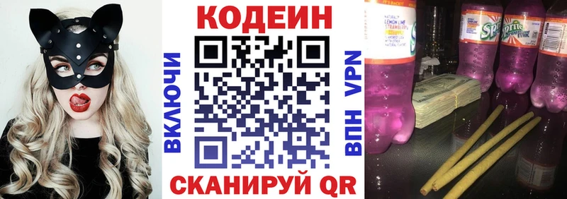 Кодеиновый сироп Lean напиток Lean (лин) Дедовск