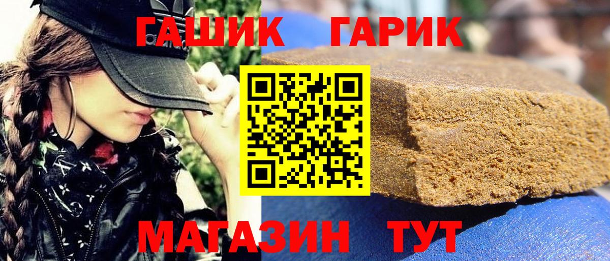 Дедовск  ГАШ гарик  где купить наркоту  Вход с VPN  ГАШ хэш 