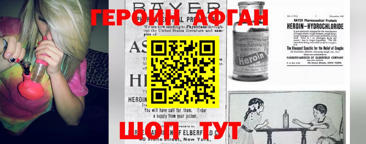 ГЕРОИН гречка Дедовск