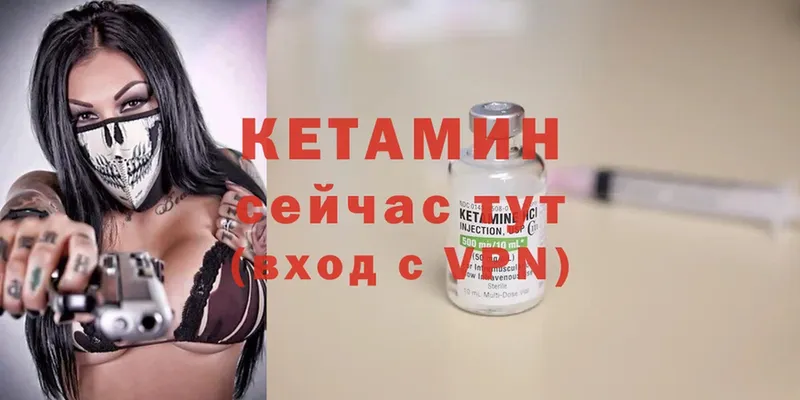 Кетамин ketamine  Дедовск 