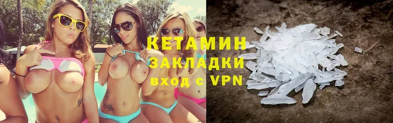 Кетамин VHQ Дедовск