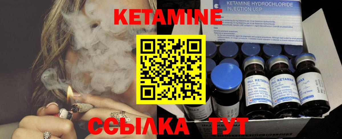 Кетамин ketamine Дедовск
