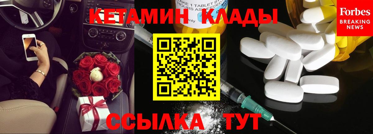 Дедовск  darknet Telegram  Вход с VPN  Кетамин ketamine 