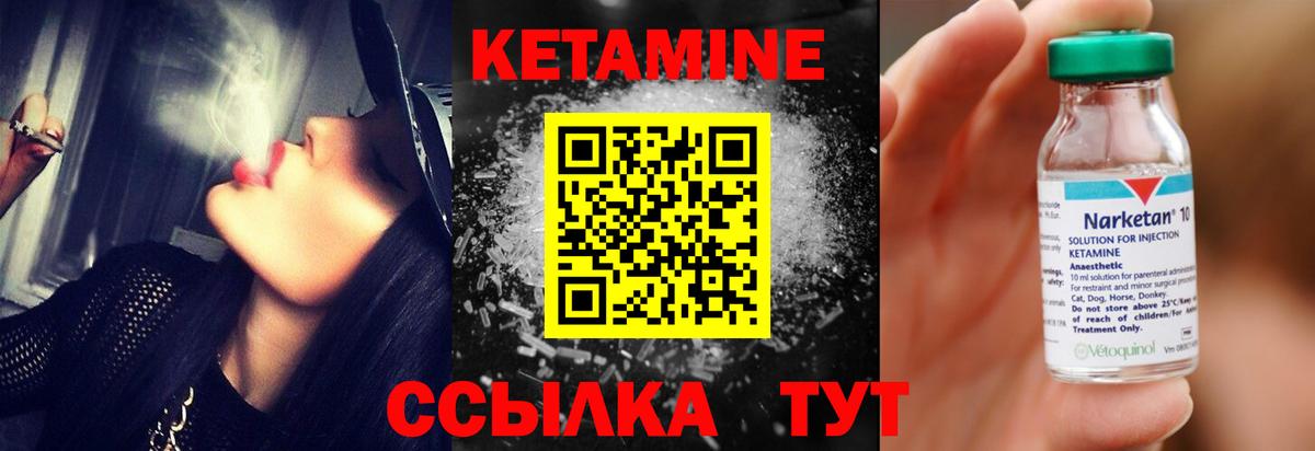 Кетамин ketamine Дедовск