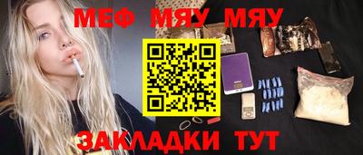 мефедрон мука Бузулук