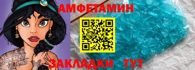 кристаллы Волжск