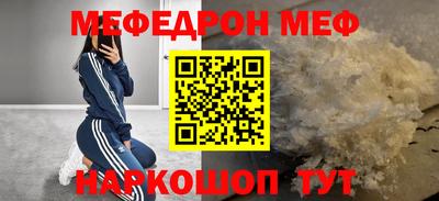 мефедрон мука Бузулук