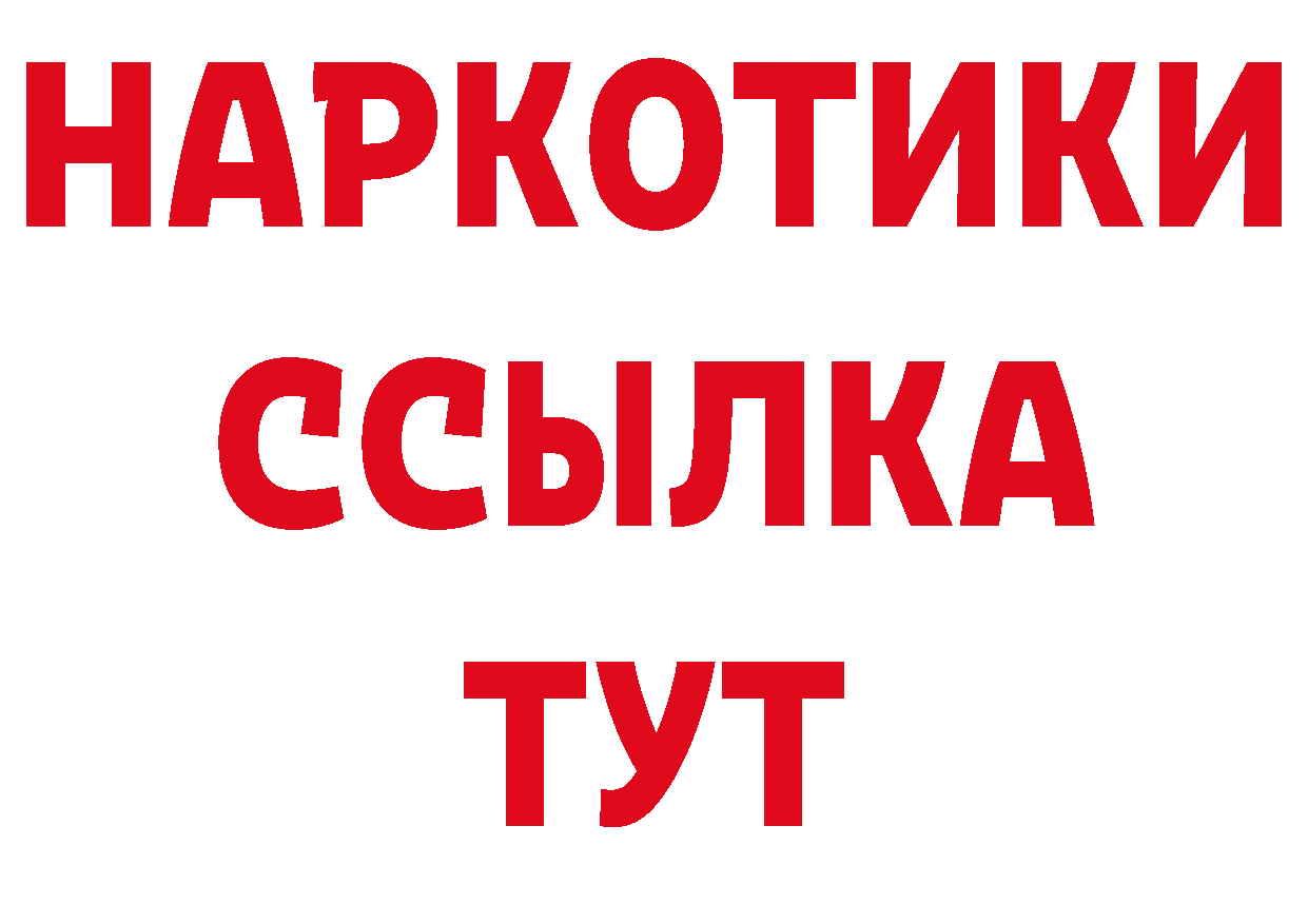 ТГК концентрат сайт даркнет гидра Дедовск