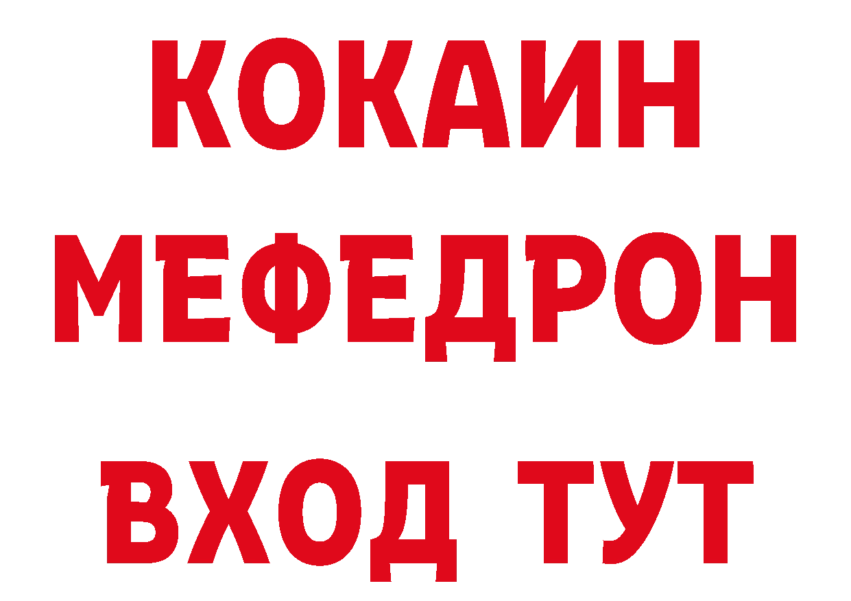 Альфа ПВП кристаллы вход даркнет mega Дедовск