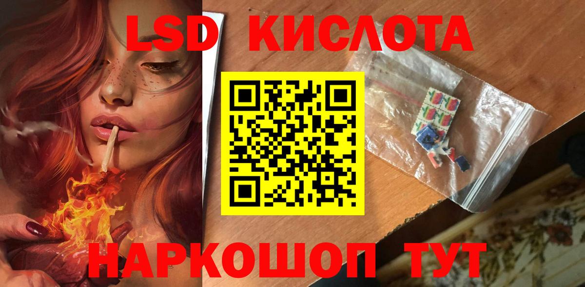 ЛСД экстази ecstasy  LSD-25 экстази кислота  Дедовск 