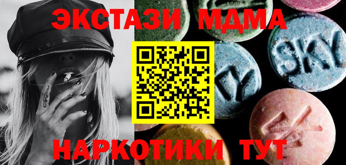 МДМА Molly  MDMA  Дедовск  МДМА crystal  Вход с VPN 