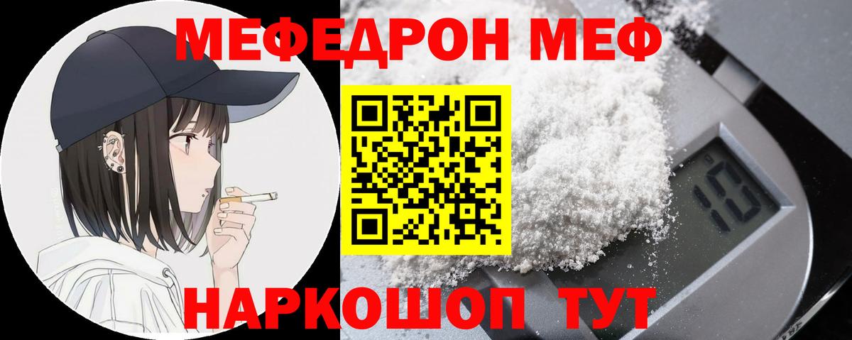 Мефедрон 4 MMC  МЕФ  Меф  хочу   Дедовск  Мефедрон VHQ 