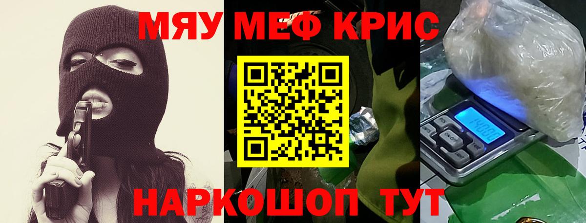 МЯУ-МЯУ  Мефедрон mephedrone  Дедовск  МЯУ-МЯУ  OMG зеркало  Вход с VPN  МЯУ-МЯУ кристаллы 