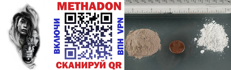 где продают   Дедовск  Метадон VHQ 