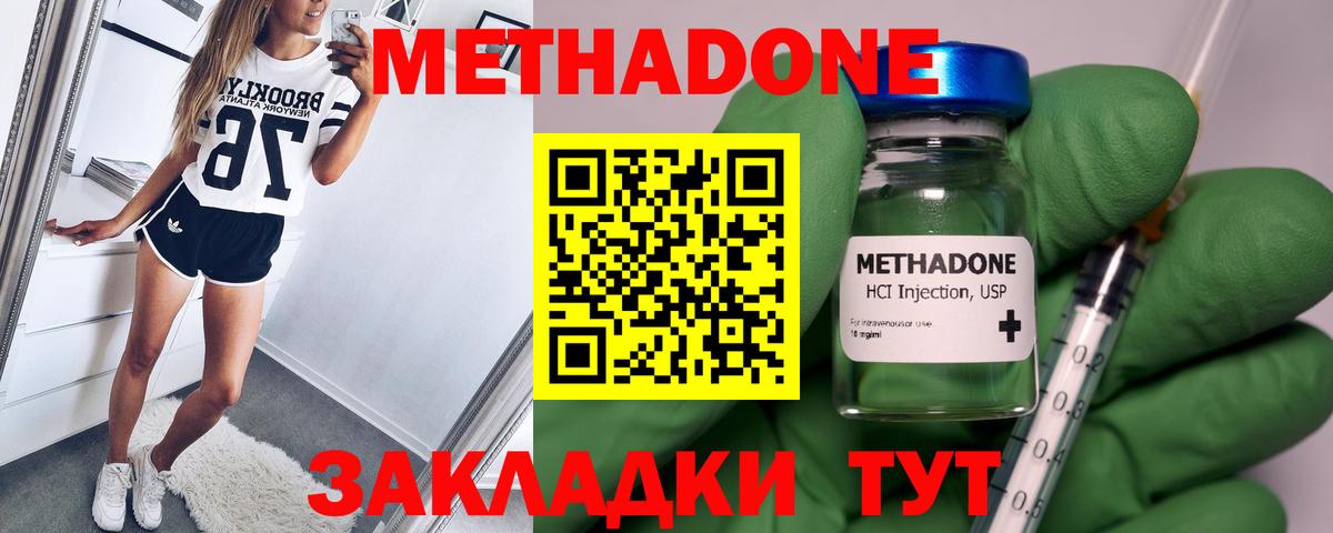 Метадон мёд  ссылка на мегу ССЫЛКА  Вход с VPN  Дедовск  Метадон белоснежный 
