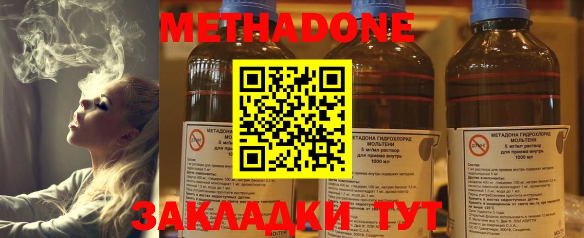 Alpha PVP СК кристаллы  COCAIN  Дедовск  Вход с VPN  ГАШИШ  Гашиш  Меф МЯУ МЯУ кристаллы  Каннабис 