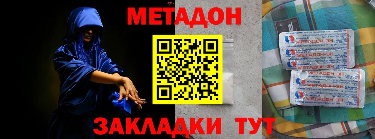 Мефедрон Дедовск