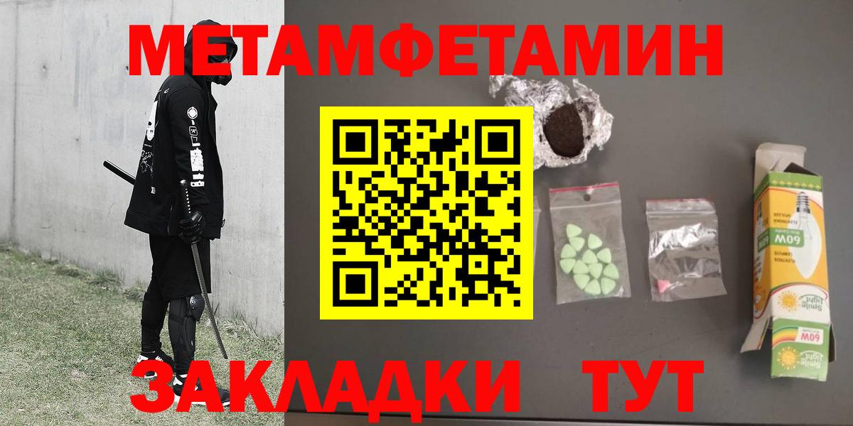 Первитин Декстрометамфетамин 99.9% Дедовск