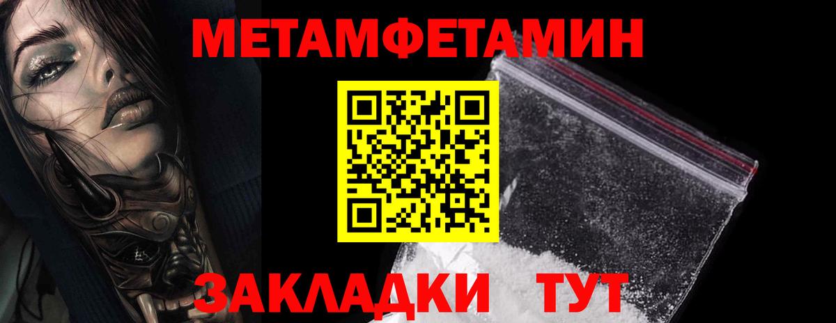 Метамфетамин Декстрометамфетамин 99.9%  Метамфетамин Декстрометамфетамин 99.9%  Вход с VPN  Дедовск 