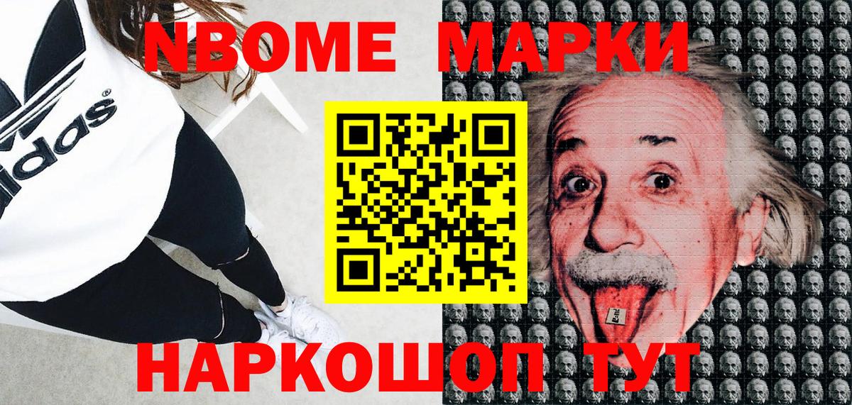 Марки 25I-NBOMe 1,8мг  Марки 25I-NBOMe 1,8мг  Марки 25I-NBOMe  Дедовск 