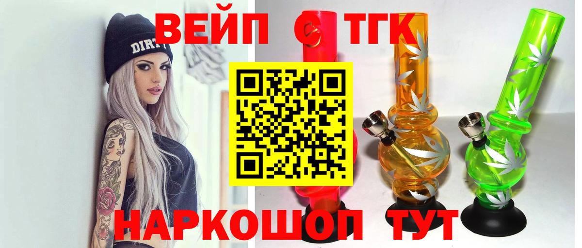 Дистиллят ТГК концентрат  Вход с VPN  Дедовск 