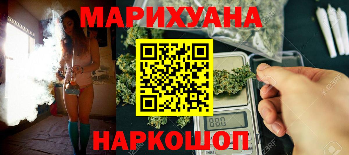 Бошки Шишки LSD WEED  Дедовск  Канабис MAZAR  Каннабис LSD WEED  Канабис Amnesia 