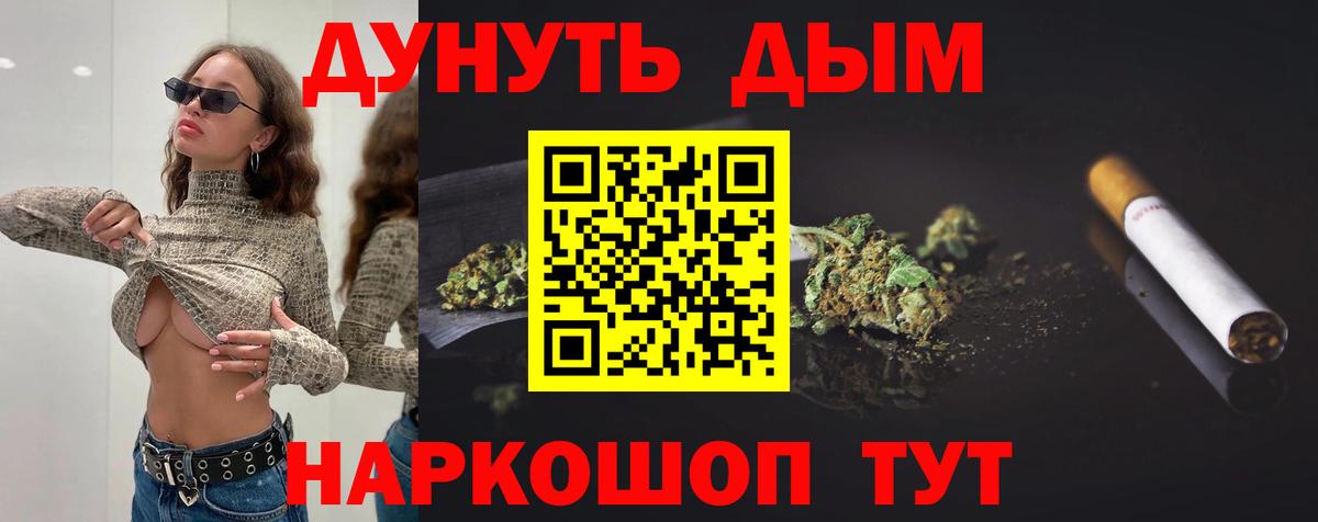 Дедовск  Бошки Шишки Amnesia  Вход с VPN  МАРИХУАНА семена 